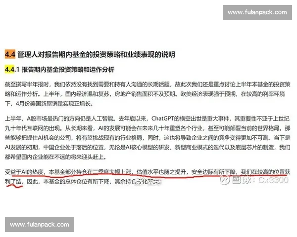 以穆vs巅峰对决解析攻防博弈与赛场走向全景观察深度前瞻研究报告